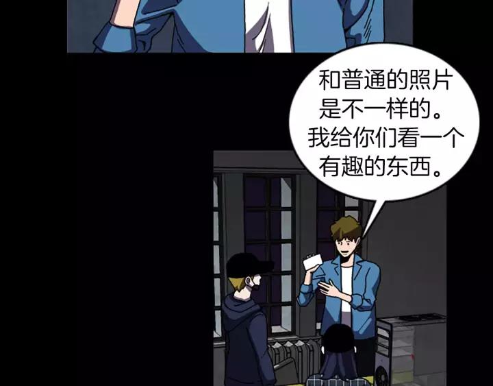 Doom Ch.42 p49