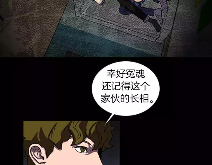 Doom Ch.42 p54