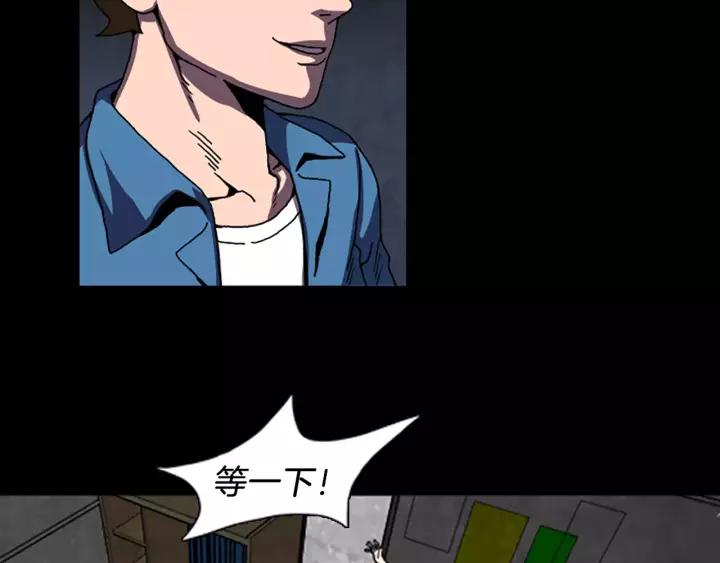 Doom Ch.42 p55