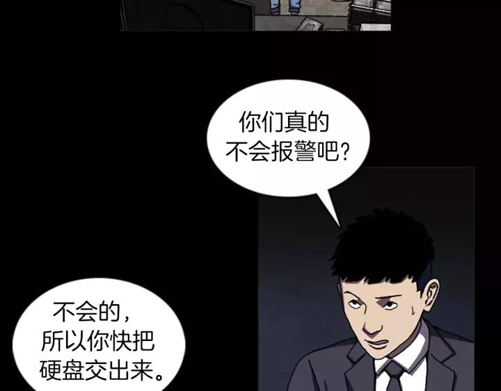 Doom Ch.42 p67