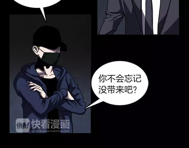 Doom Ch.42 p68