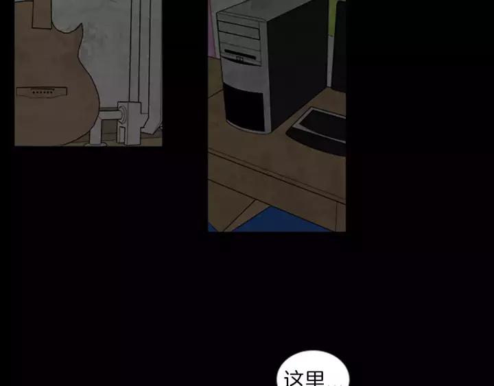 Doom Ch.42 p7