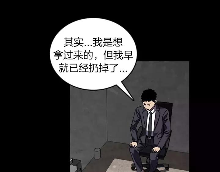 Doom Ch.42 p70