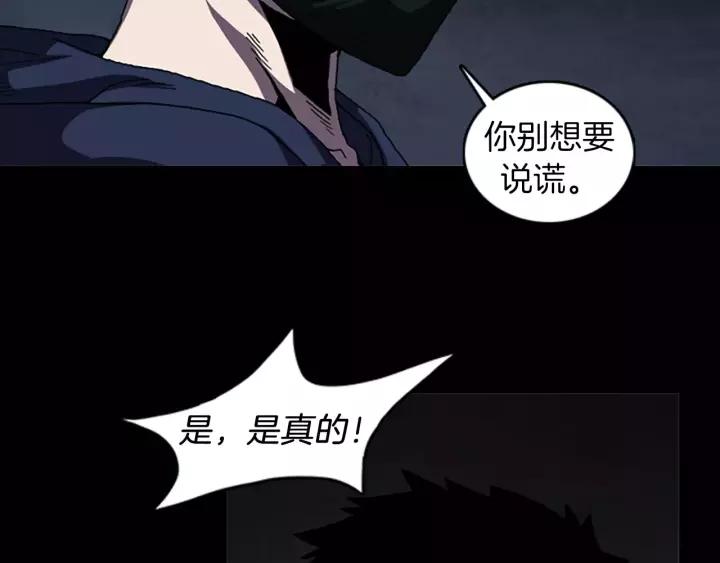 Doom Ch.42 p72