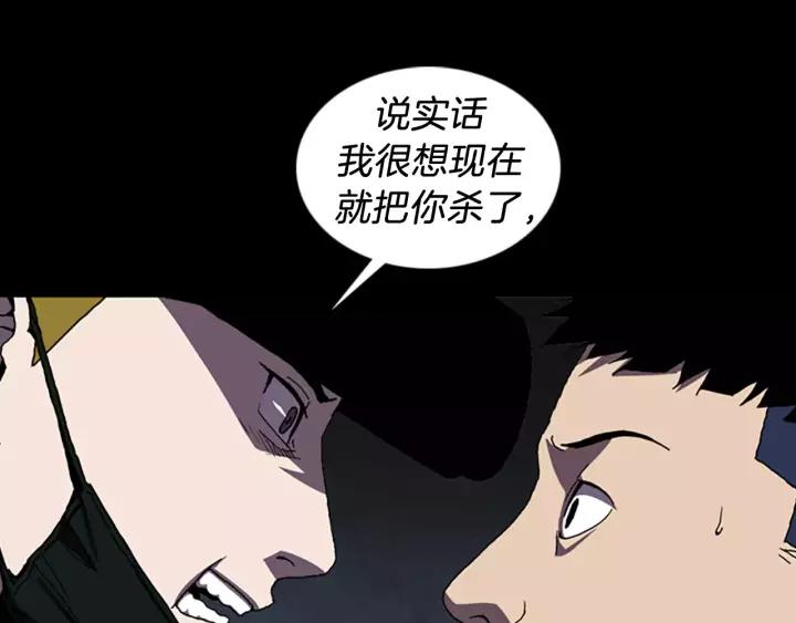 Doom Ch.42 p77