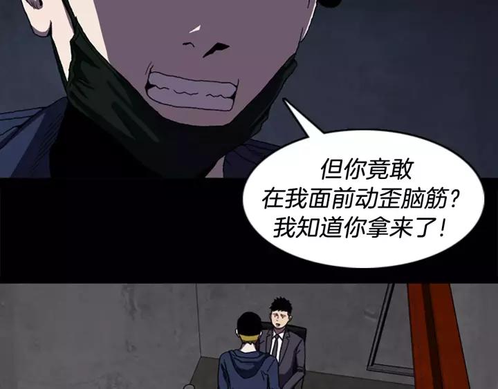 Doom Ch.42 p79