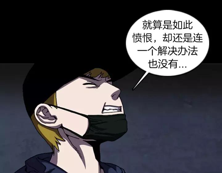 Doom Ch.43 p10