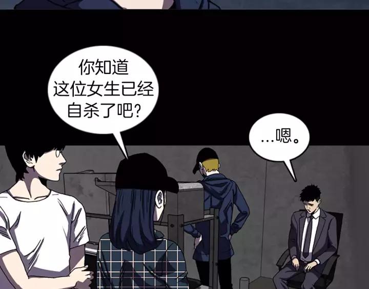 Doom Ch.43 p11