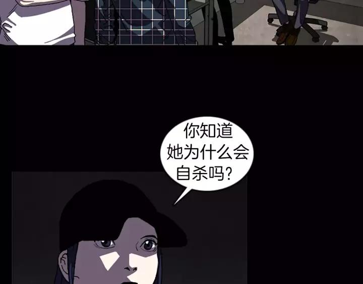 Doom Ch.43 p12