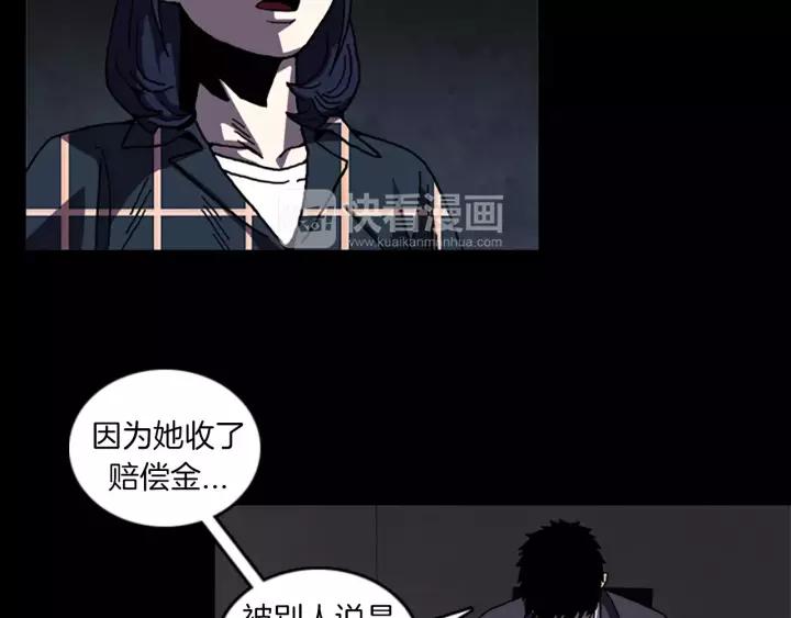 Doom Ch.43 p13