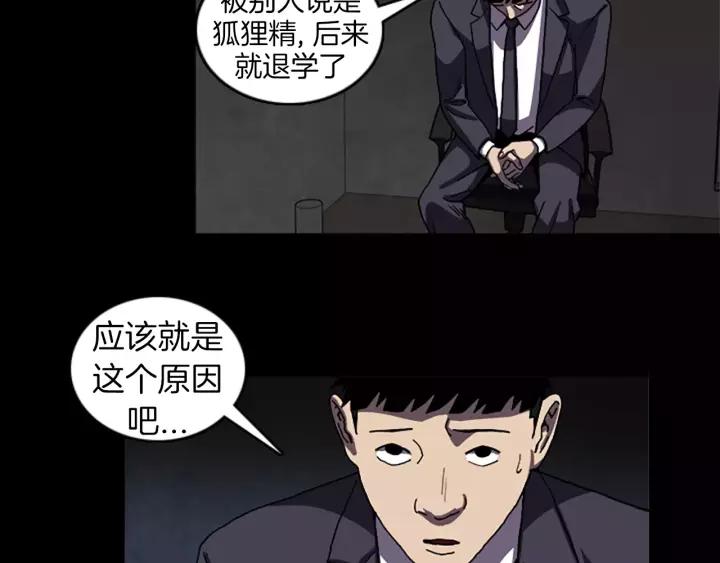 Doom Ch.43 p14