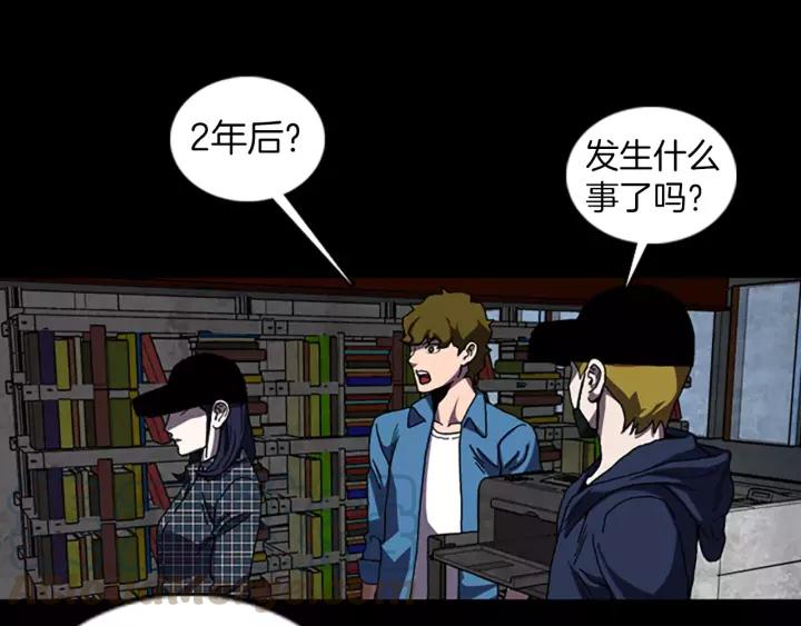 Doom Ch.43 p22