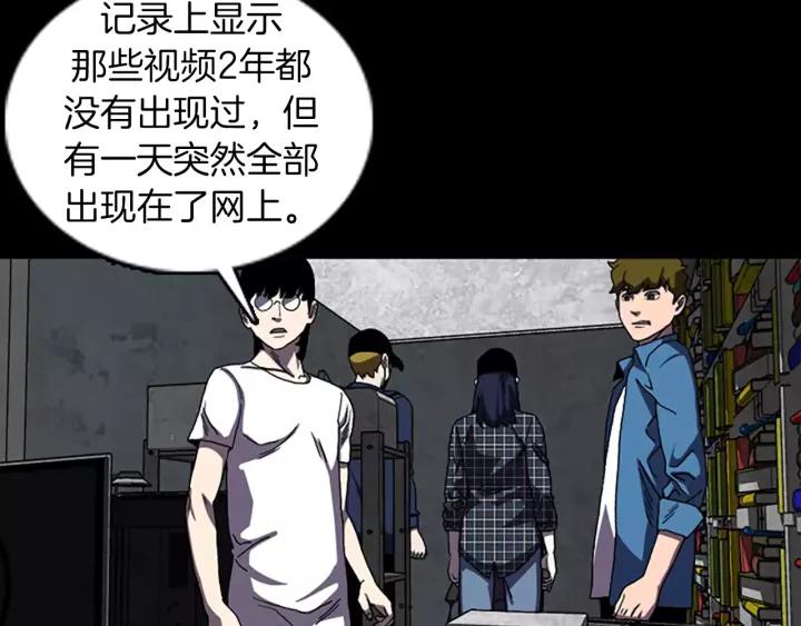 Doom Ch.43 p23