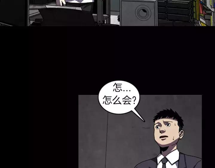 Doom Ch.43 p24
