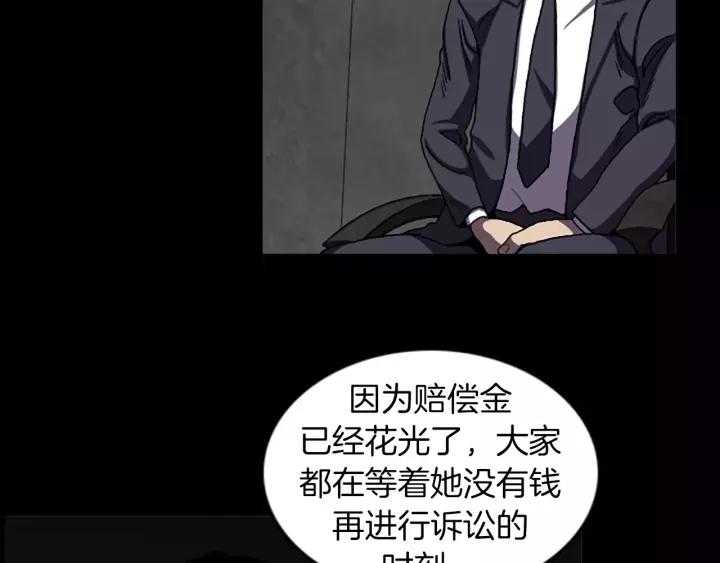 Doom Ch.43 p25