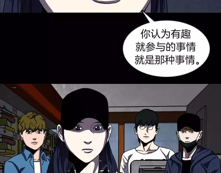 Doom Ch.43 p30