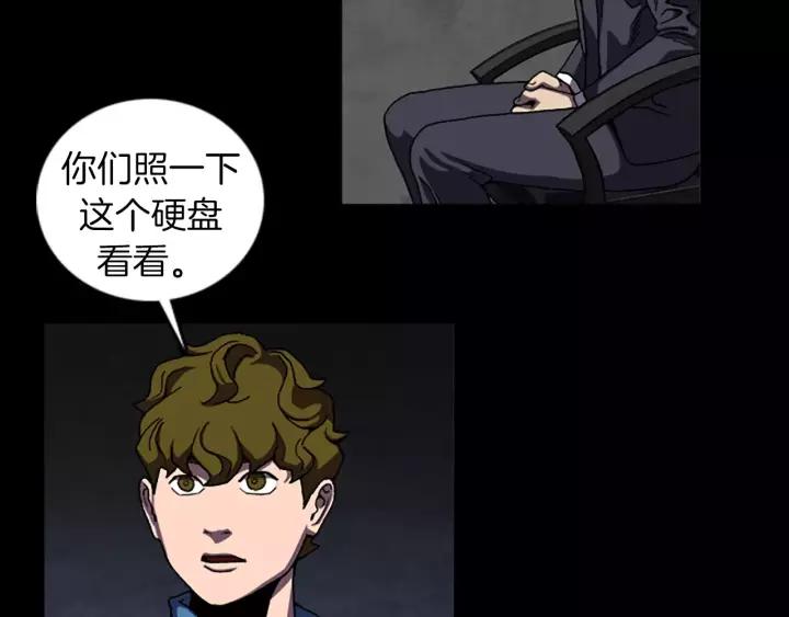 Doom Ch.43 p32