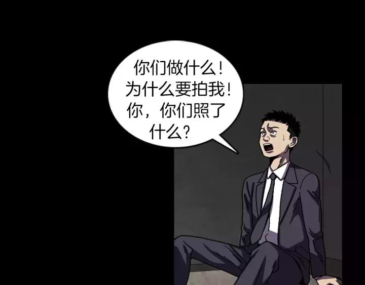 Doom Ch.43 p40