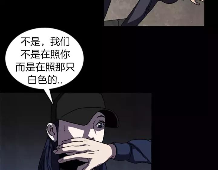 Doom Ch.43 p41