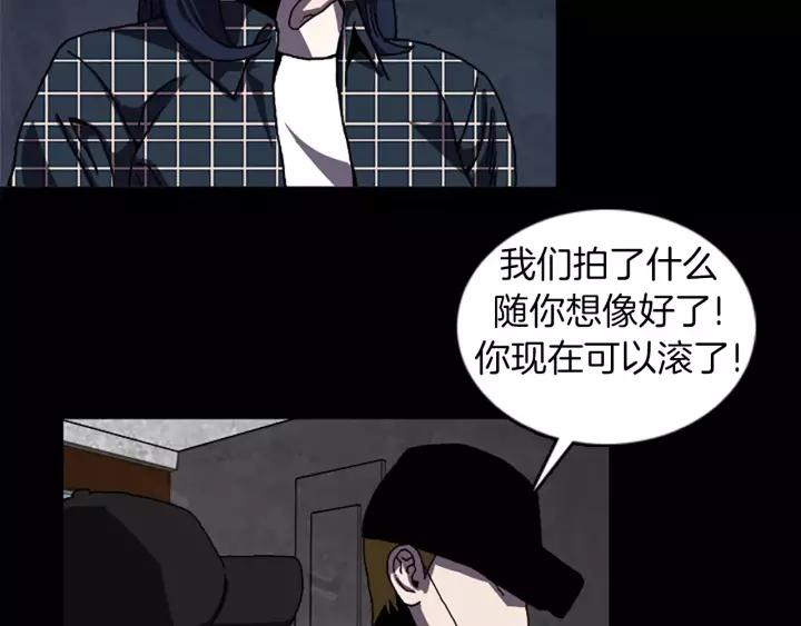 Doom Ch.43 p42