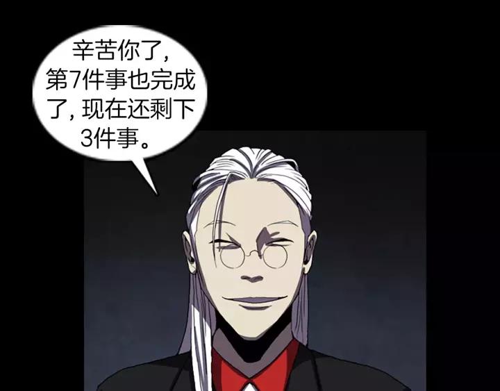 Doom Ch.43 p46