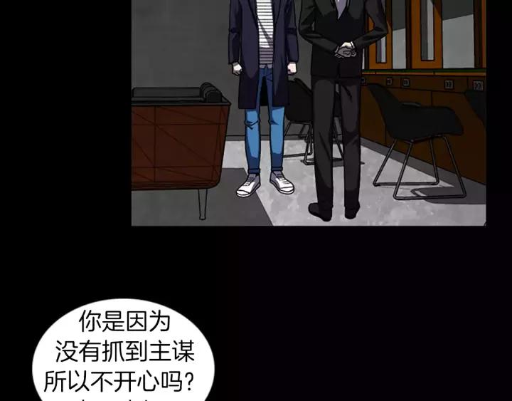 Doom Ch.43 p48