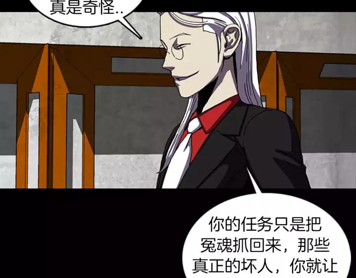 Doom Ch.43 p49