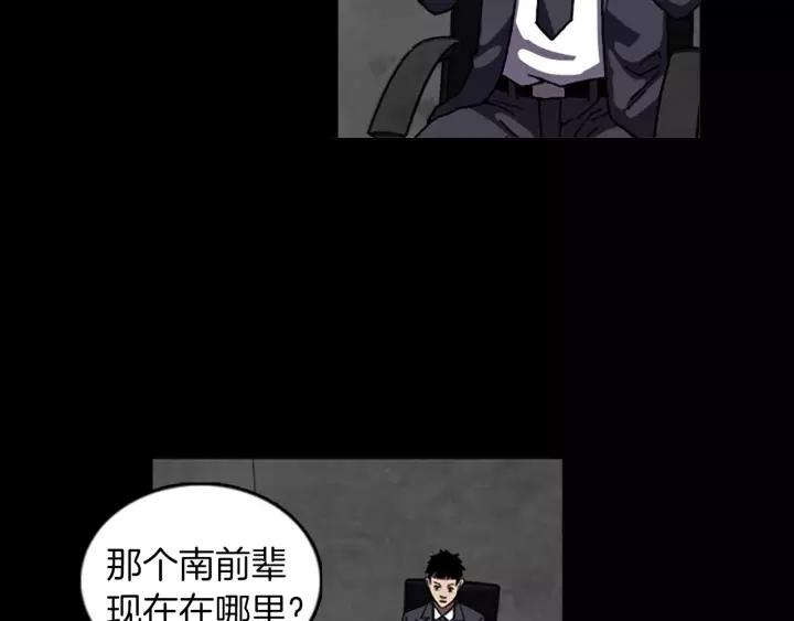 Doom Ch.43 p5