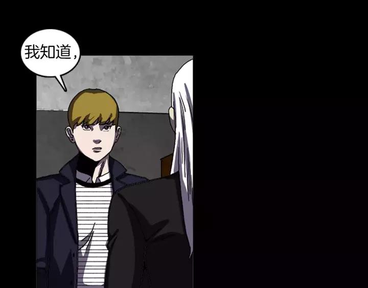 Doom Ch.43 p52