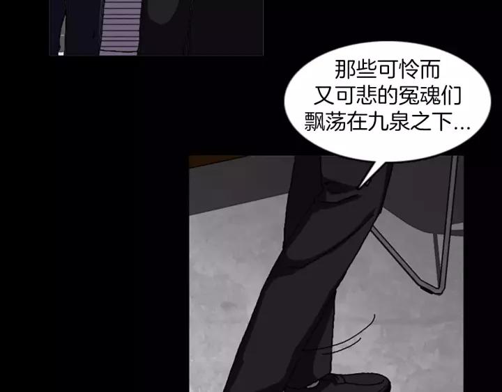 Doom Ch.43 p53