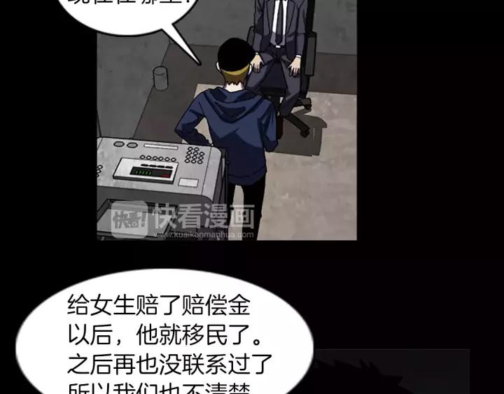 Doom Ch.43 p6