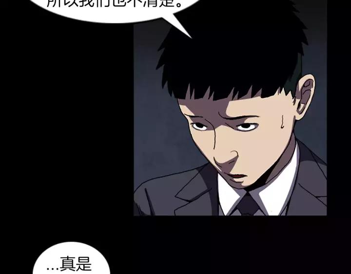 Doom Ch.43 p7