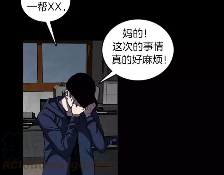 Doom Ch.43 p8