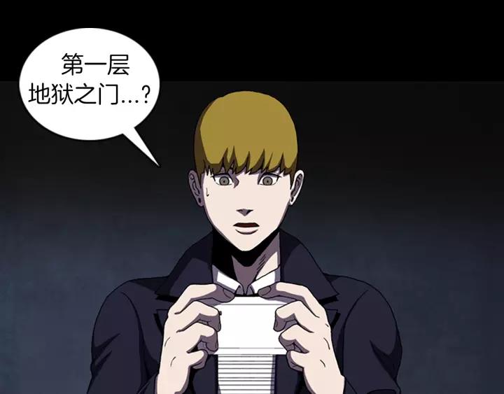 Doom Ch.44 p10