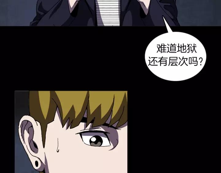 Doom Ch.44 p11