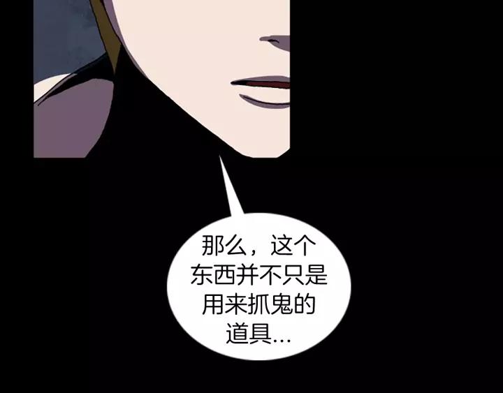 Doom Ch.44 p12