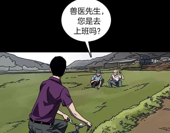 Doom Ch.44 p18