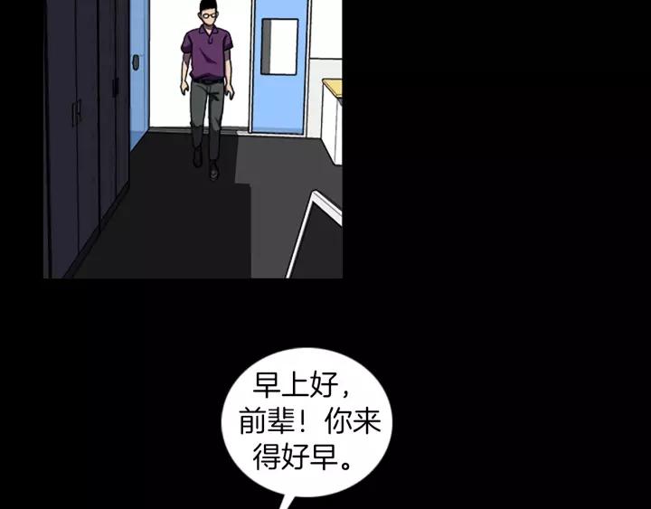 Doom Ch.44 p25