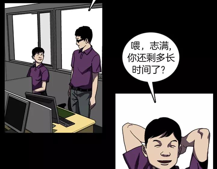 Doom Ch.44 p26