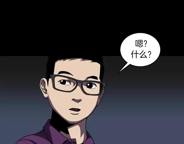 Doom Ch.44 p28
