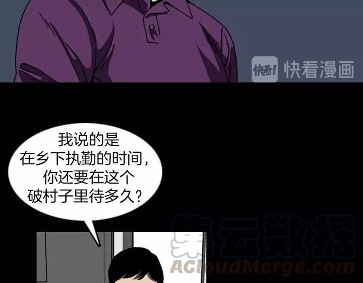 Doom Ch.44 p29