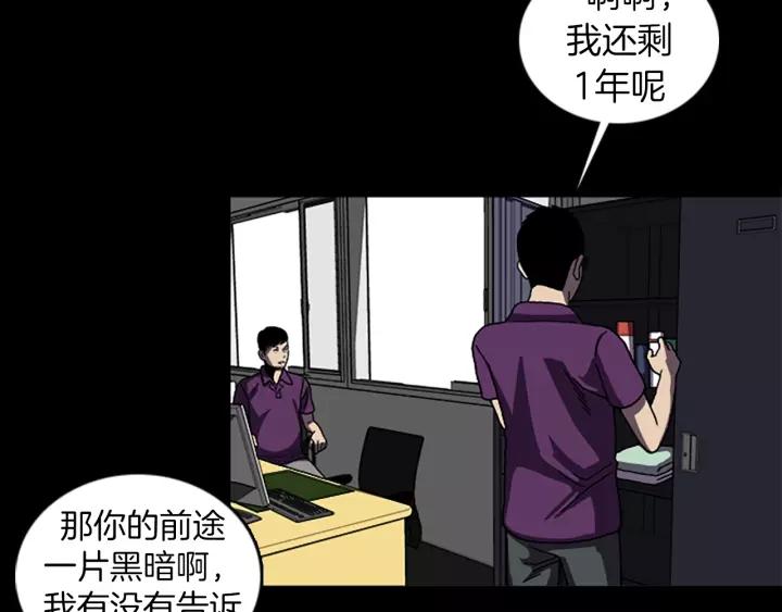 Doom Ch.44 p31
