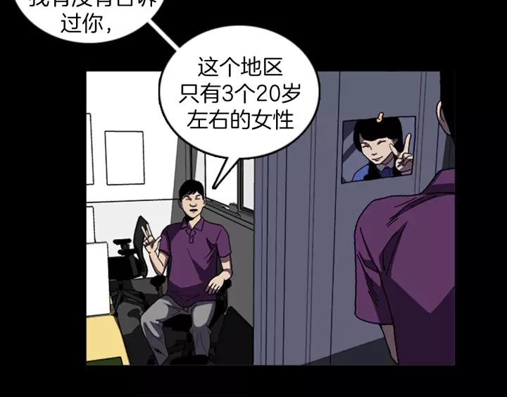 Doom Ch.44 p32