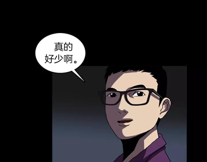 Doom Ch.44 p34