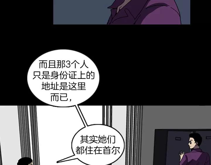 Doom Ch.44 p35