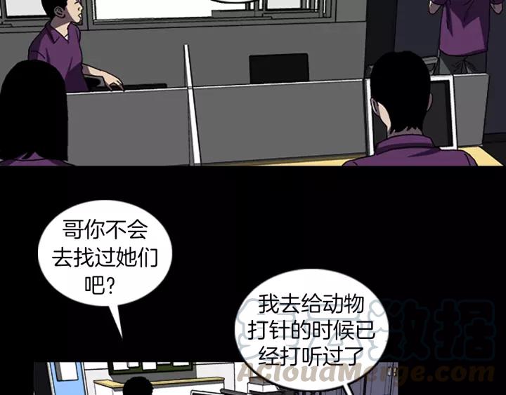 Doom Ch.44 p36