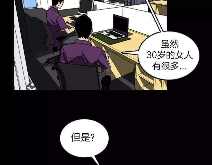 Doom Ch.44 p37