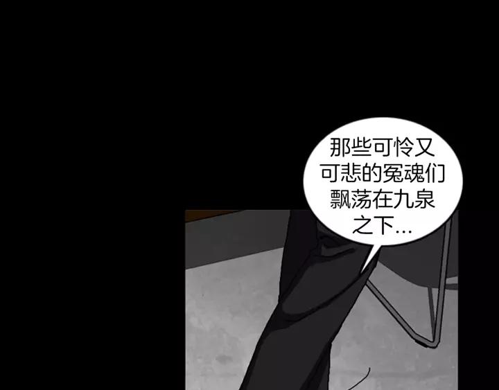Doom Ch.44 p4