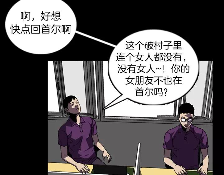 Doom Ch.44 p41