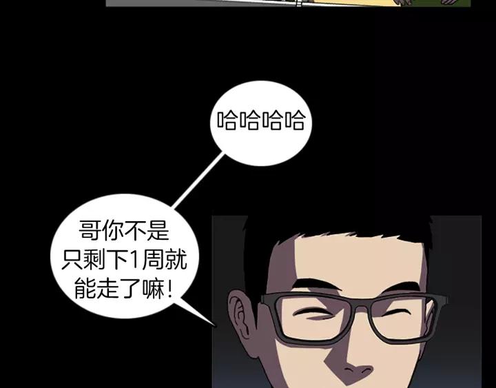 Doom Ch.44 p42